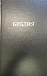 Large Print Bible (7 x 10.25) Black Hardback