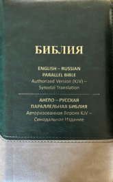 English-Russian Parallel Bible-two colors: Dark Green & Tan (Compact) W/ Zipper