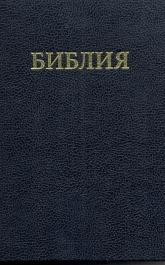 Bible Medium print(8 point) (4.8x6.9")