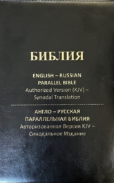 English-Russian Parallel Bible-Black Alpha PU Cowhide with ZIPPER-W/Thumb Index