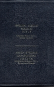 English-Russian Parallel Bible-Genuine leather-With Thunb Index