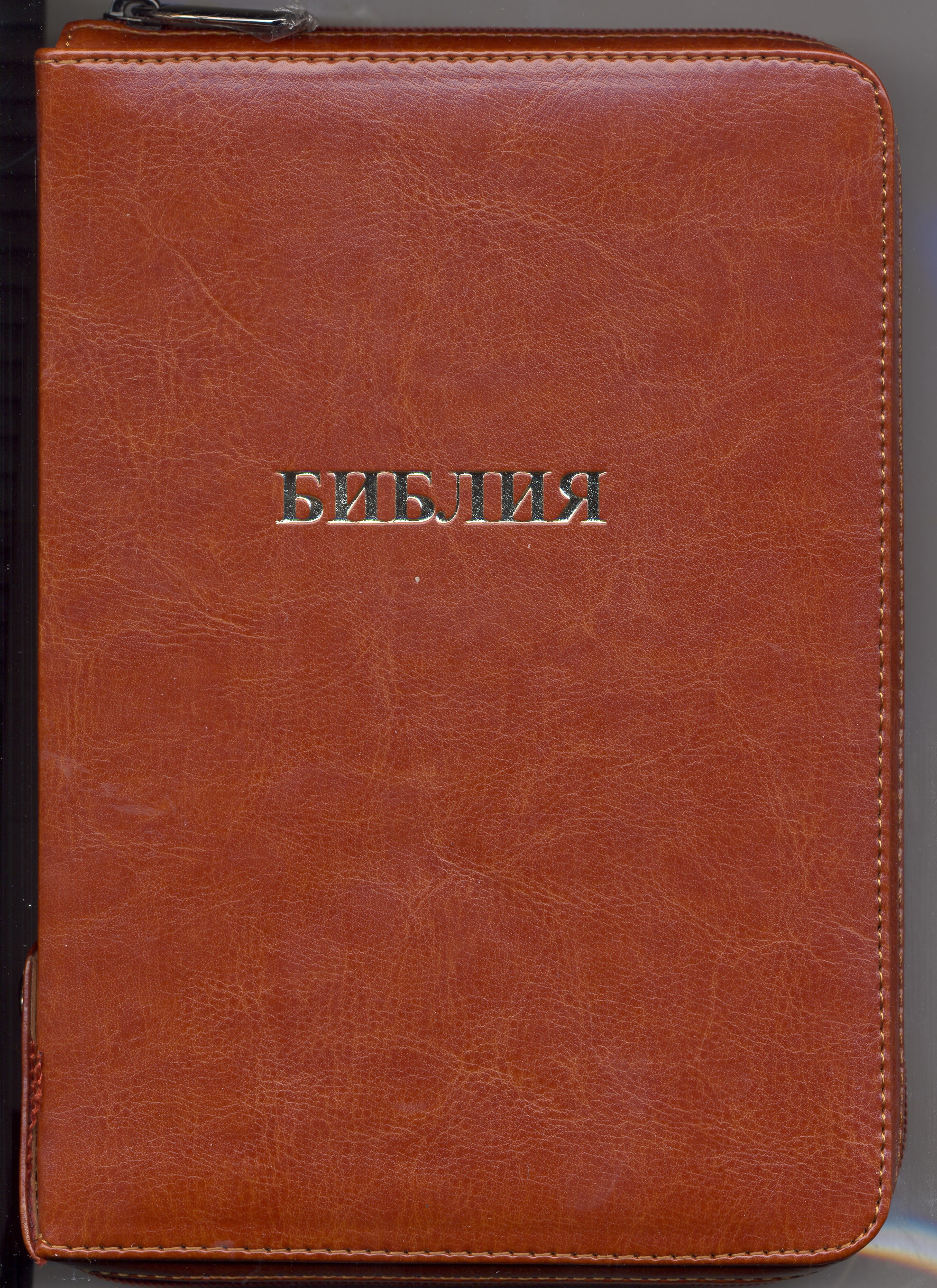 Compact Bible Form (5 x 7) brow imitation leather