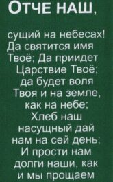 The Lord's Prayer